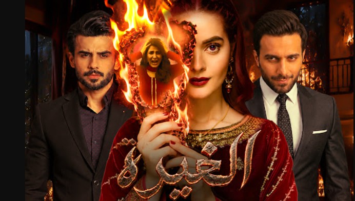 مسلسل الغيرة الحلقة 27 السابعة والعشرون مدبلجة