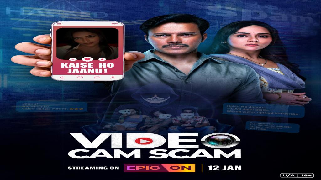 مسلسل Video Cam Scam 2024 الحلقة 1 الاولى مترجمة