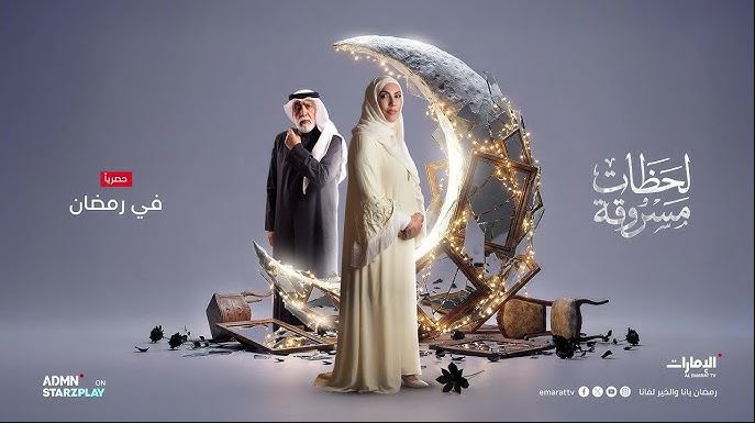 مسلسل لحظات مسروقة الحلقة 6