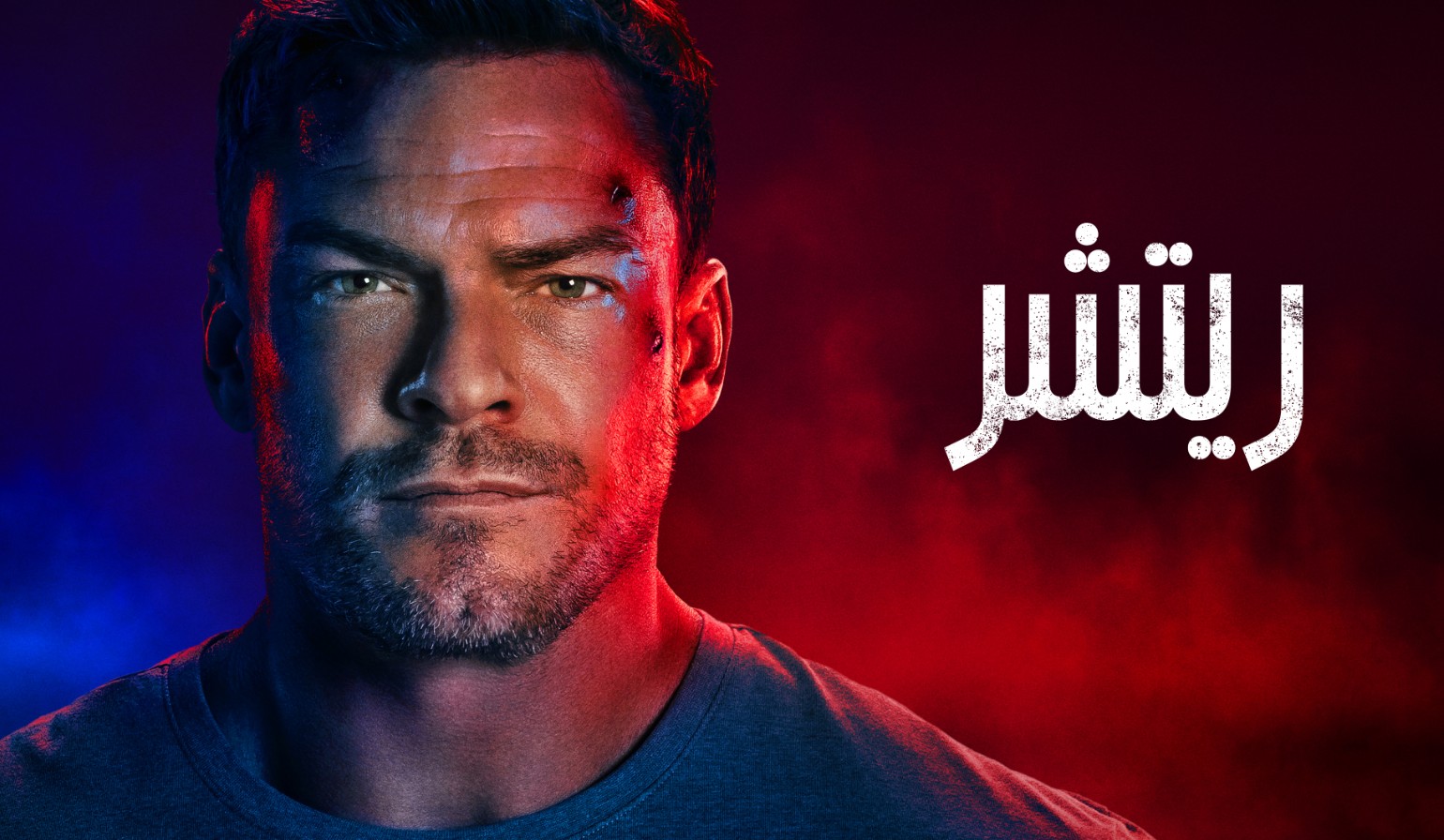 مسلسل ريتشر الموسم الرابع الحلقة 9 مدبلجة