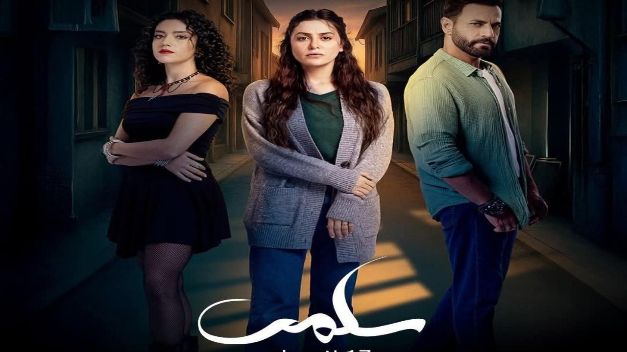 مسلسل سلمى الحلقة 79 التاسعة والسبعون