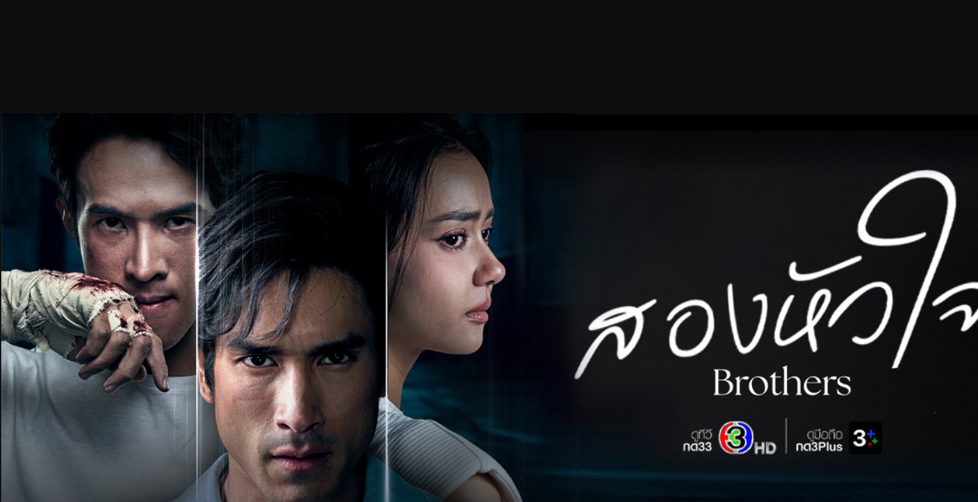 مسلسل الشقيقان Brothers الحلقة 11 مترجمة