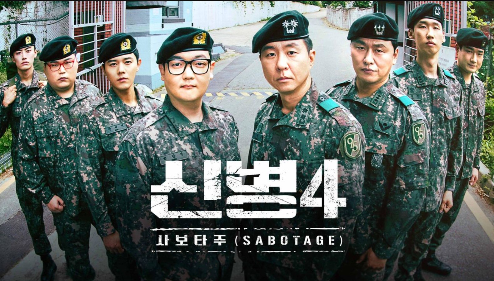 مسلسل المجند الجديد New Recruit الموسم الرابع مترج