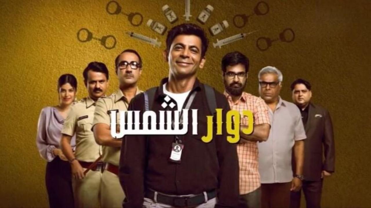 مسلسل دوار الشمس الحلقة 3 الثالثة مدبلجة