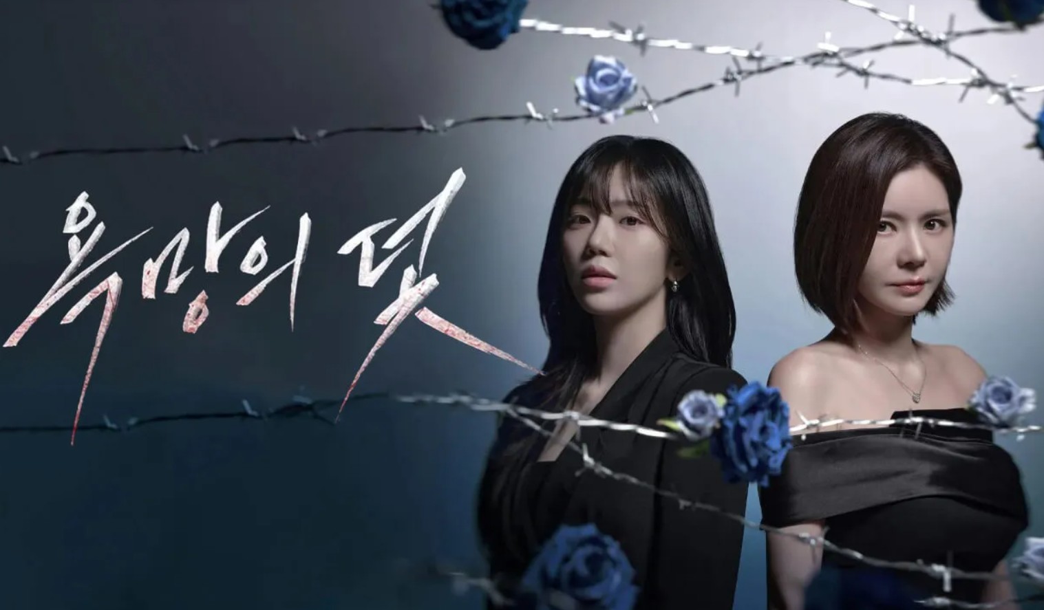 مسلسل فخ يدعى الرغبة A Trap Called Desire الحلقة 28 مترجمة
