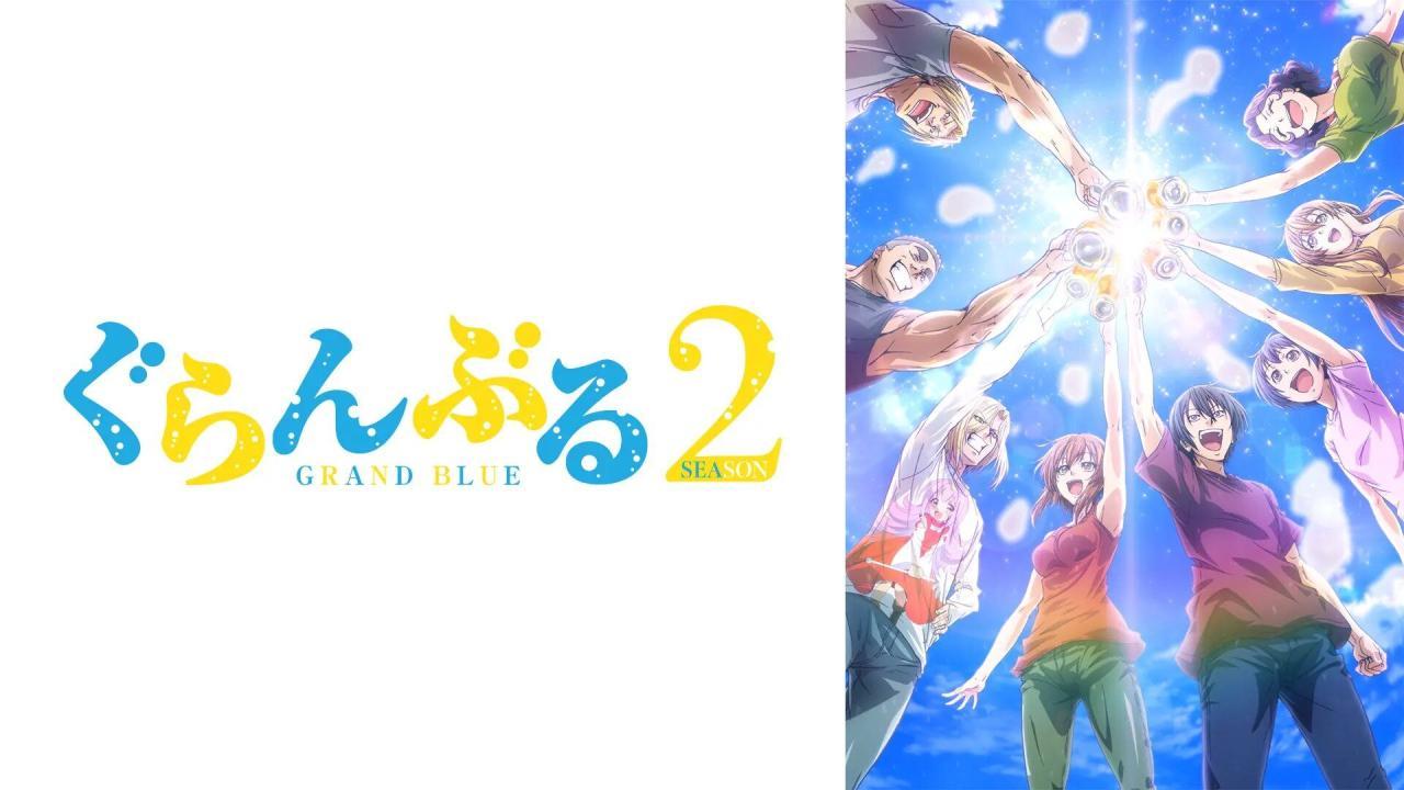 انمي Grand Blue الموسم الثاني الحلقة 6 السادسة مترجمة