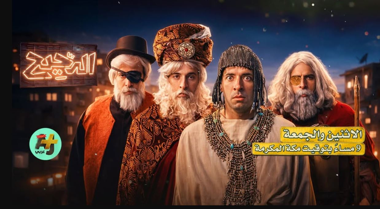 برنامج الدحيح 7 الحلقة 45