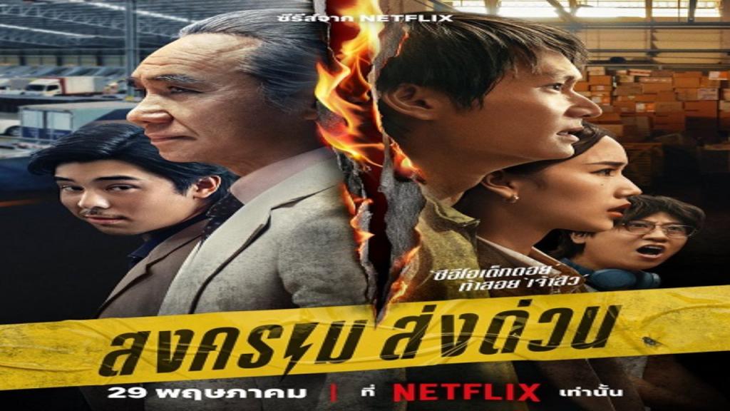 مسلسل من الشارع الى القمة Mad Unicorn الحلقة 1 مترجمة