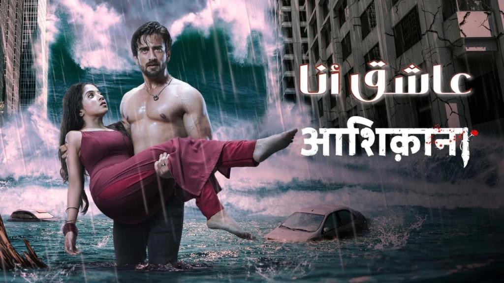 مسلسل عاشق انا 2 الحلقة 13 الثالثة عشر مدبلجة