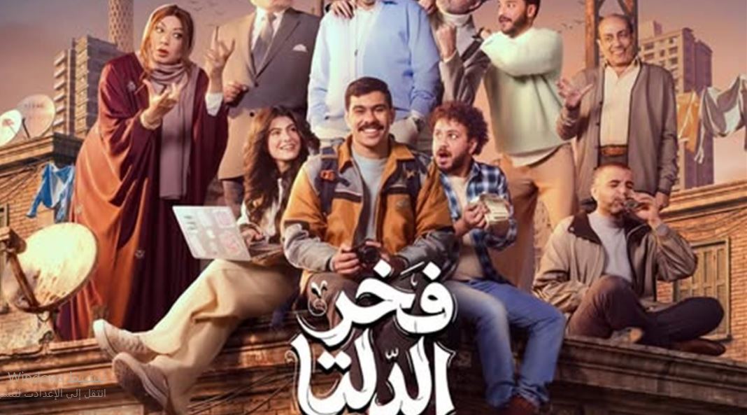 مسلسل فخر الدلتا الحلقة 23 الثالثة والعشرون