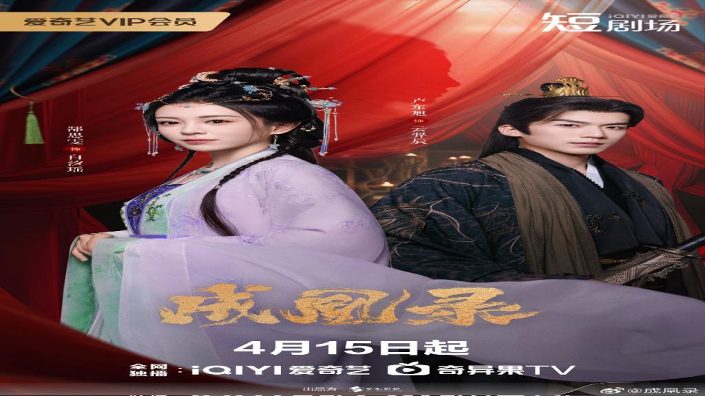 مسلسل مناورة العنقاء بين الحب والسلطة Phoenix's Gambit Love or Crown الحلقة 8 مترجمة